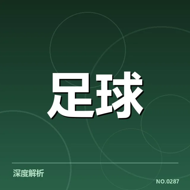 英超争冠关键战前瞻：利物浦与曼城争锋背后，谁能笑到最后？