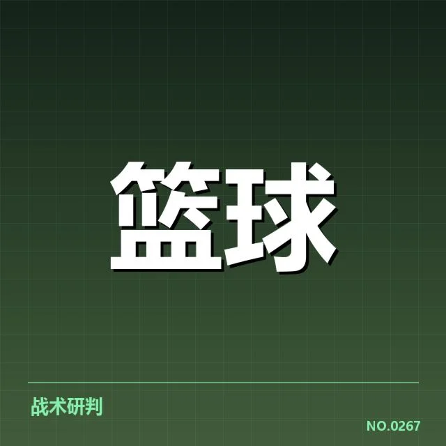 女篮亚洲杯挡拆配合：中国女篮战术执行力如何体现