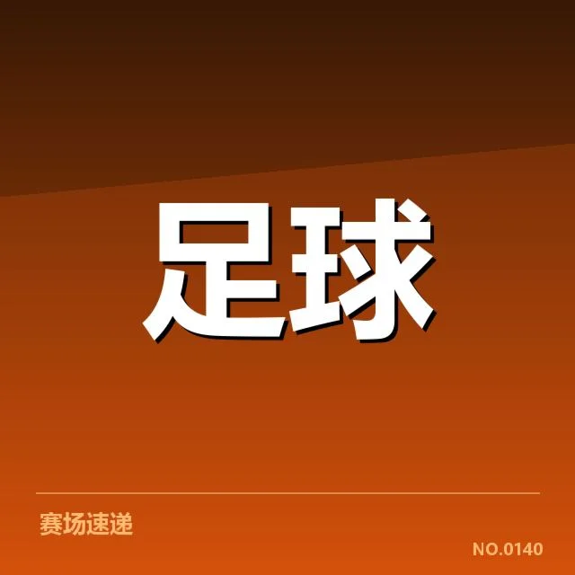 武汉三镇青训可核实的基本情况