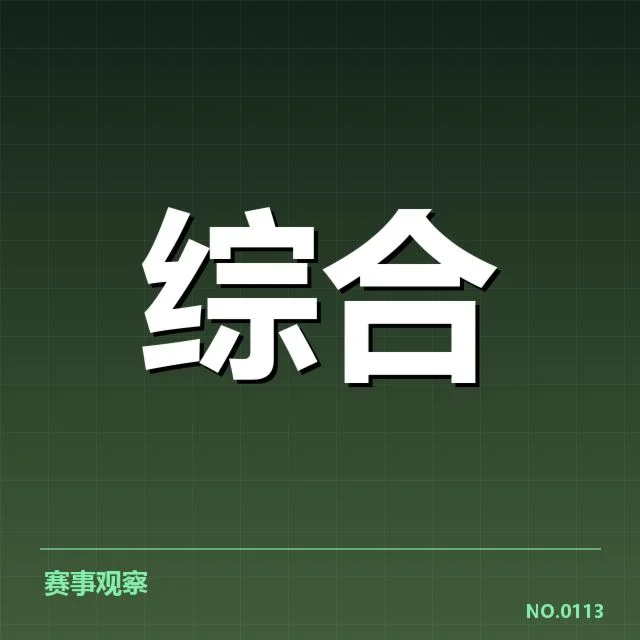 电竞选手受伤恢复:职业选手康复周期成疑问
