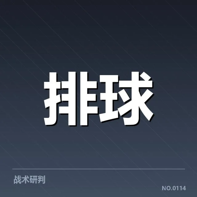 中国女排教练调整：球队未来走向