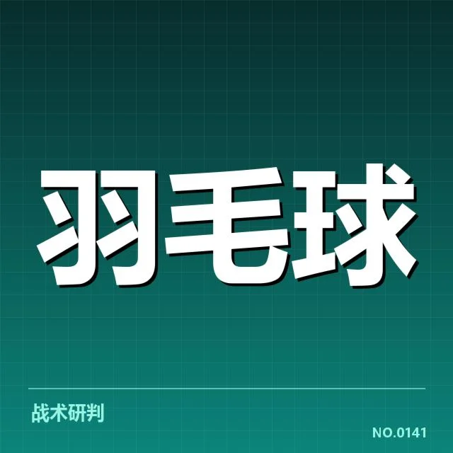 国际羽联确认参赛及裁判安排细节